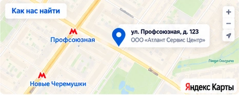 Как нас найти: Москва, ул. Профсоюзная, д. 123